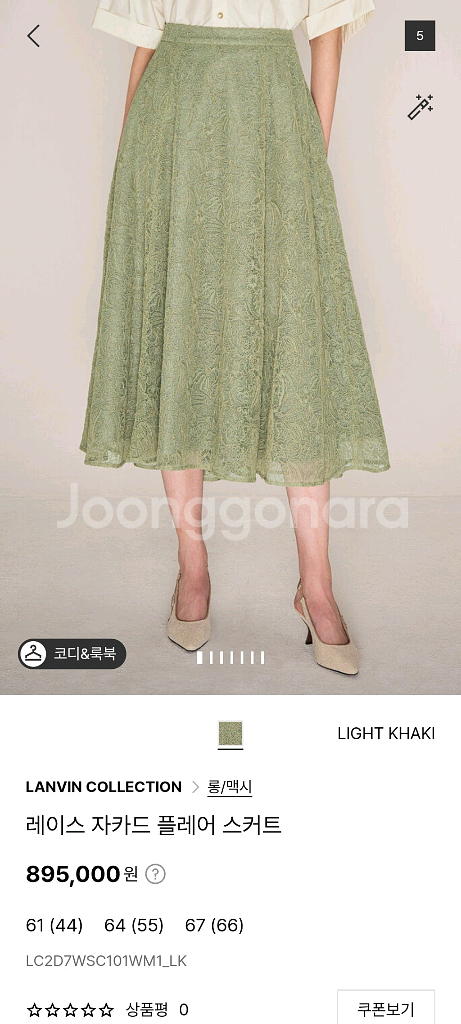 한성 랑방 레이스 자카드 플레어 스커트--2