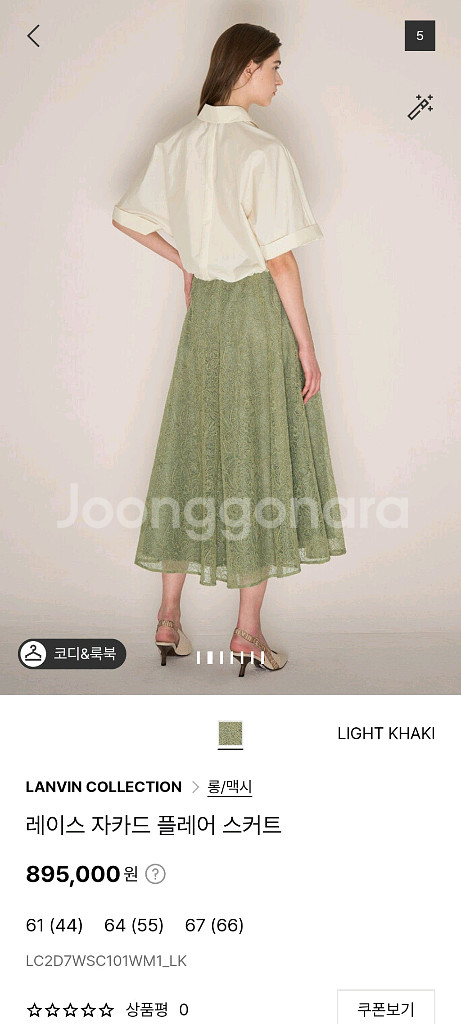 한성 랑방 레이스 자카드 플레어 스커트--1