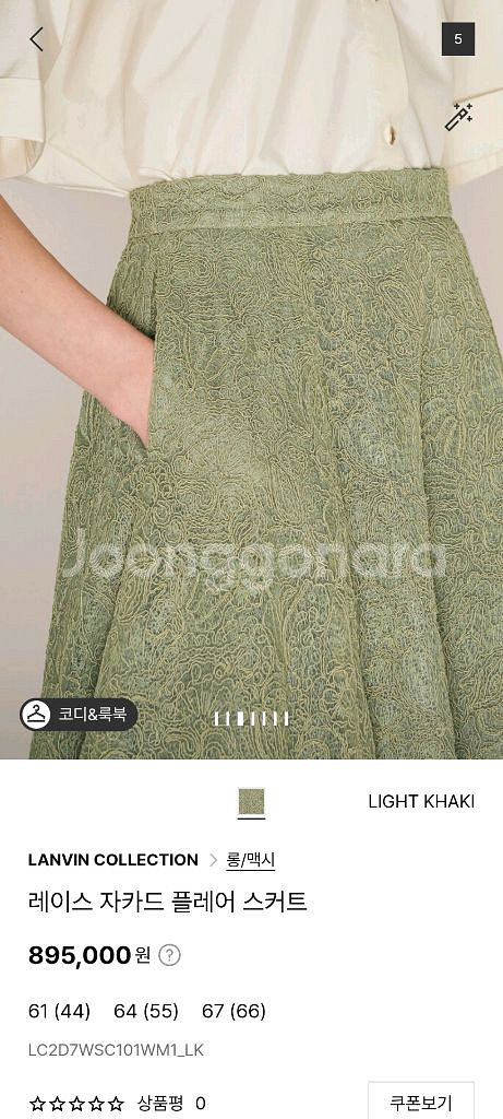 한성 랑방 레이스 자카드 플레어 스커트--3