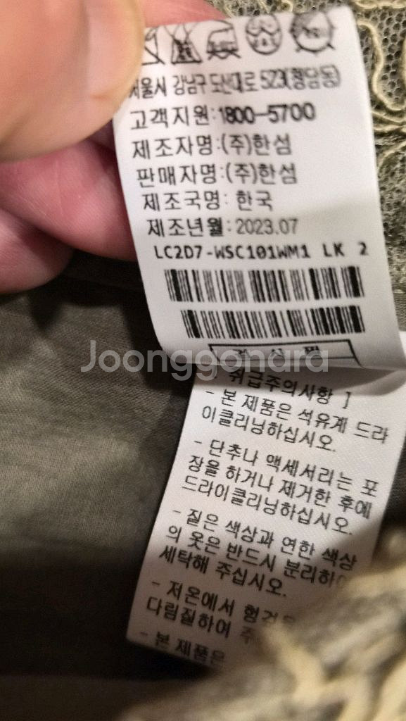 한성 랑방 레이스 자카드 플레어 스커트--9