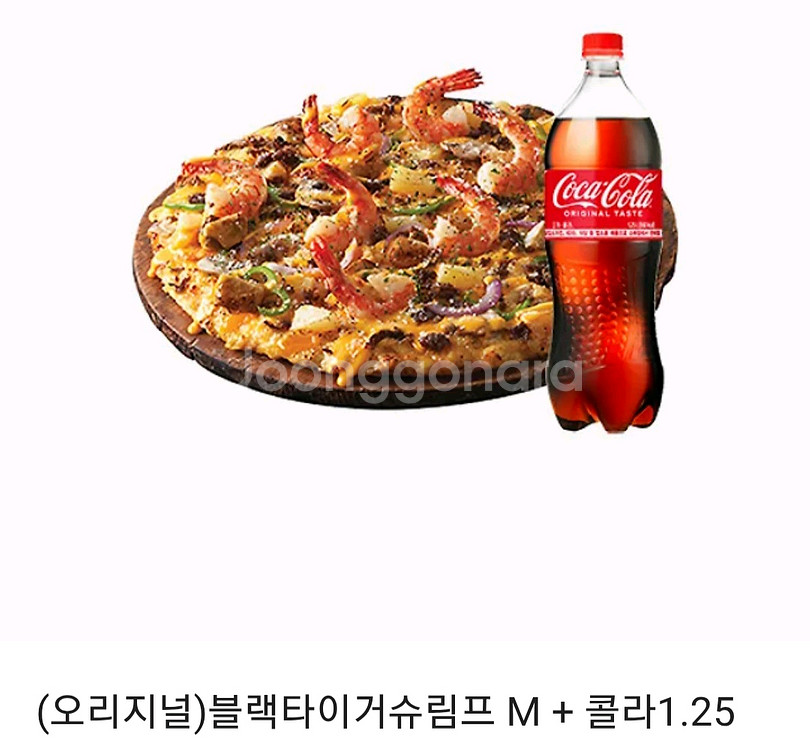도미노피자(오리지널)블랙타이거슈림프 M +콜라1.25--0