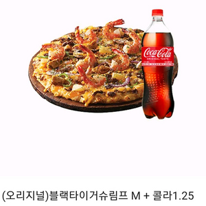 도미노피자(오리지널)블랙타이거슈림프 M +콜라1.25