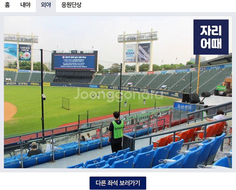 LG트윈스 10/29 3차전 잠실응원전 블루석 2연석--0