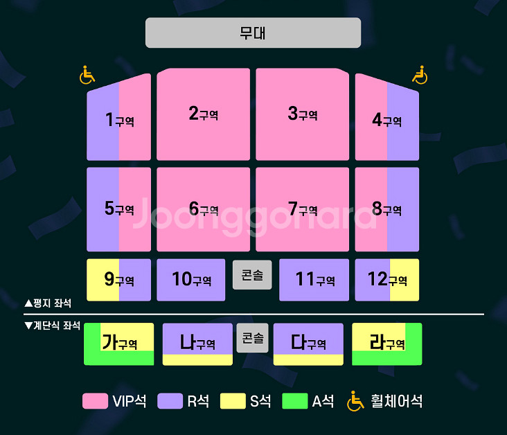 조용필 콘서트 - 대구 - S석 2연석--0