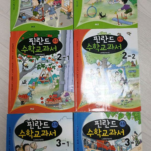 핀란드 수학 1,2,3학년 일괄 새상풍