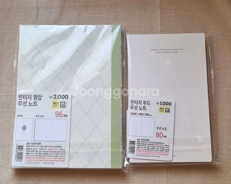 다이소 노출제본 다이어리(무지)--2