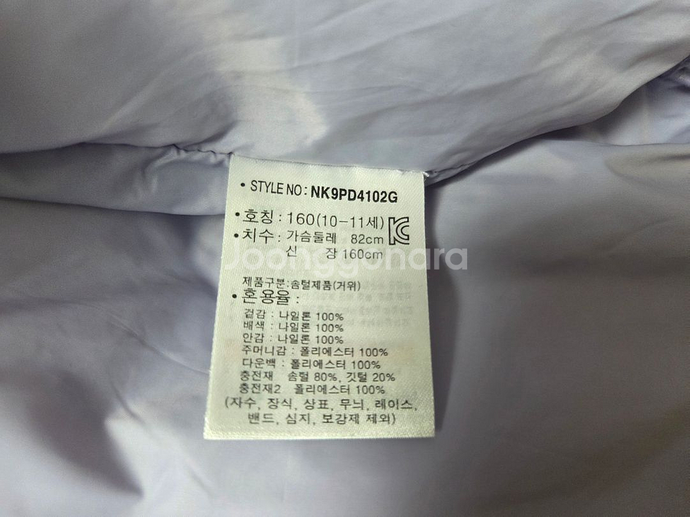 뉴발란스키즈 여아 구스 패딩 점퍼 160사이즈--6
