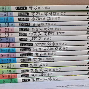 역사로 통하는 고전문학 전15권