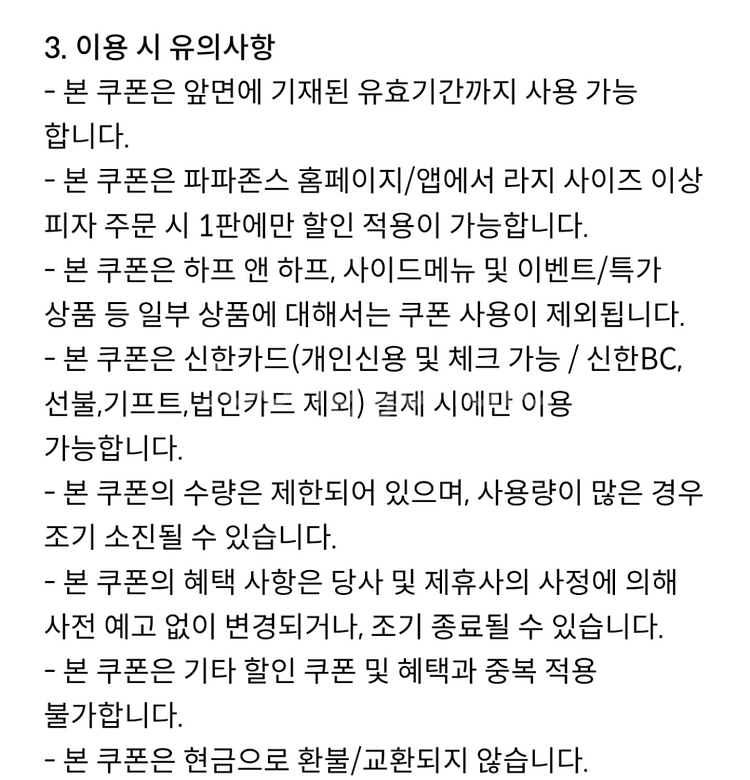 파파존스 피자 35% 할인쿠폰--2