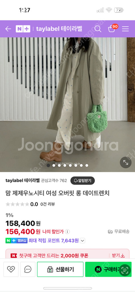 제제우노시티 트렌치(어덜트)--0