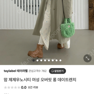 제제우노시티 트렌치(어덜트)