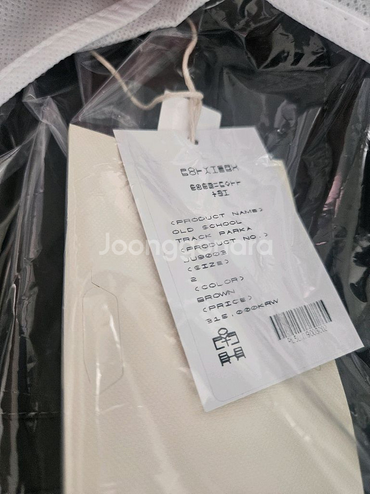 폴리테루 올드스쿨 트랙 파카 브라운 2사이즈--3