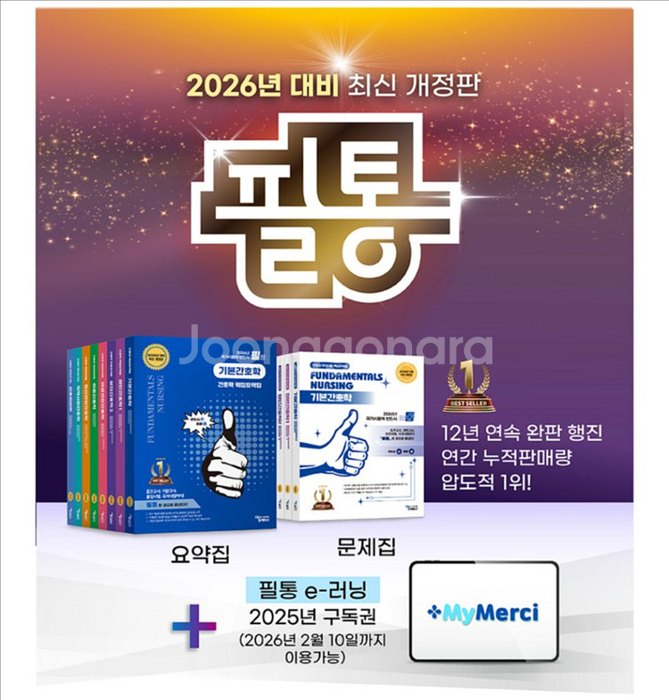 2026 필통 법규--0