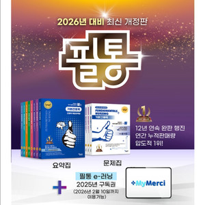 2026 필통 법규