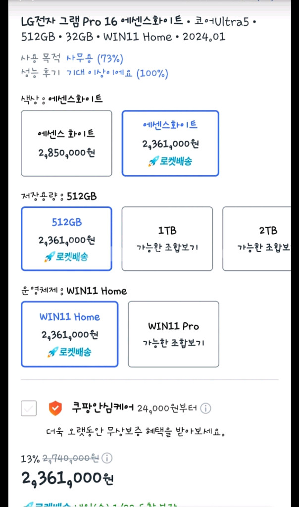 lg그램 프로 11Z90SP-KA5CK--6