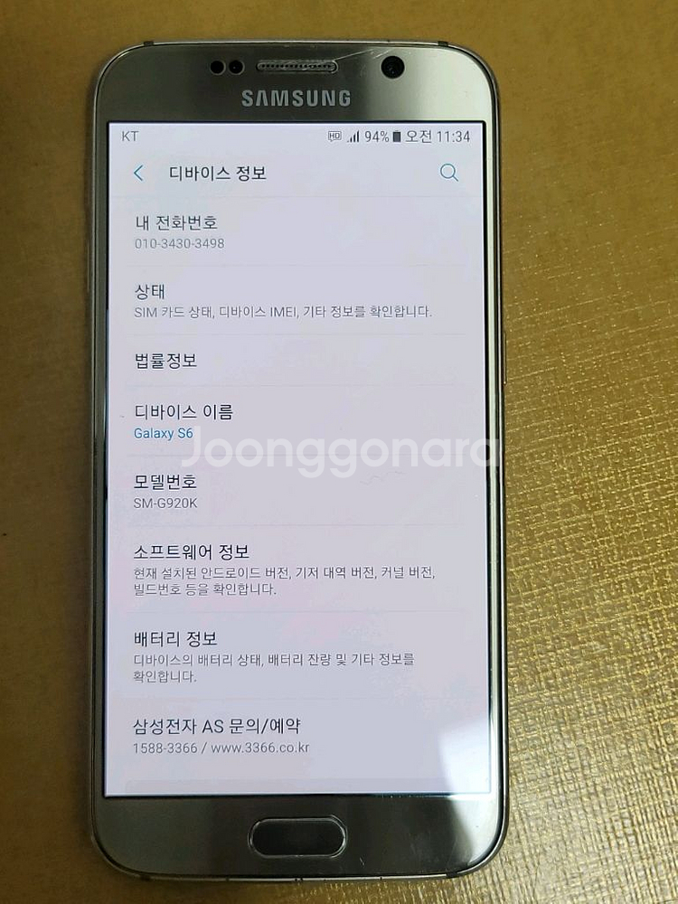 갤럭시s6 골드--1