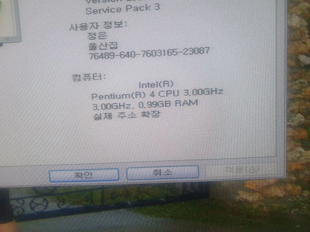 윈도우 XP 구형 컴퓨터 Pentium 4 3.0GHz 이미지