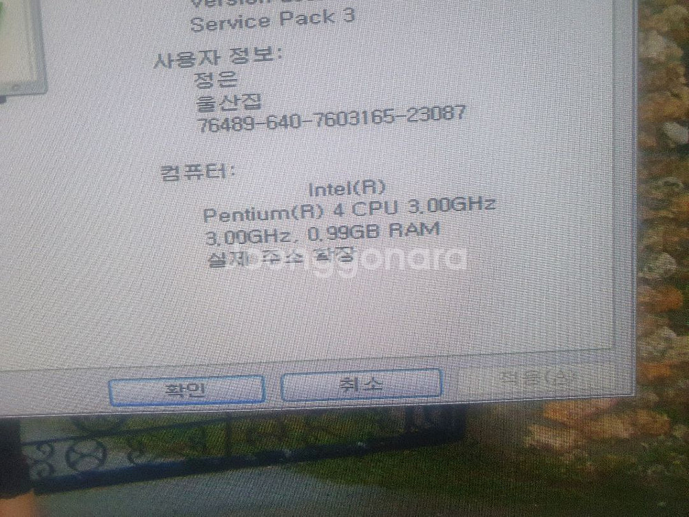 윈도우 XP 구형 컴퓨터 Pentium 4 3.0GHz--2