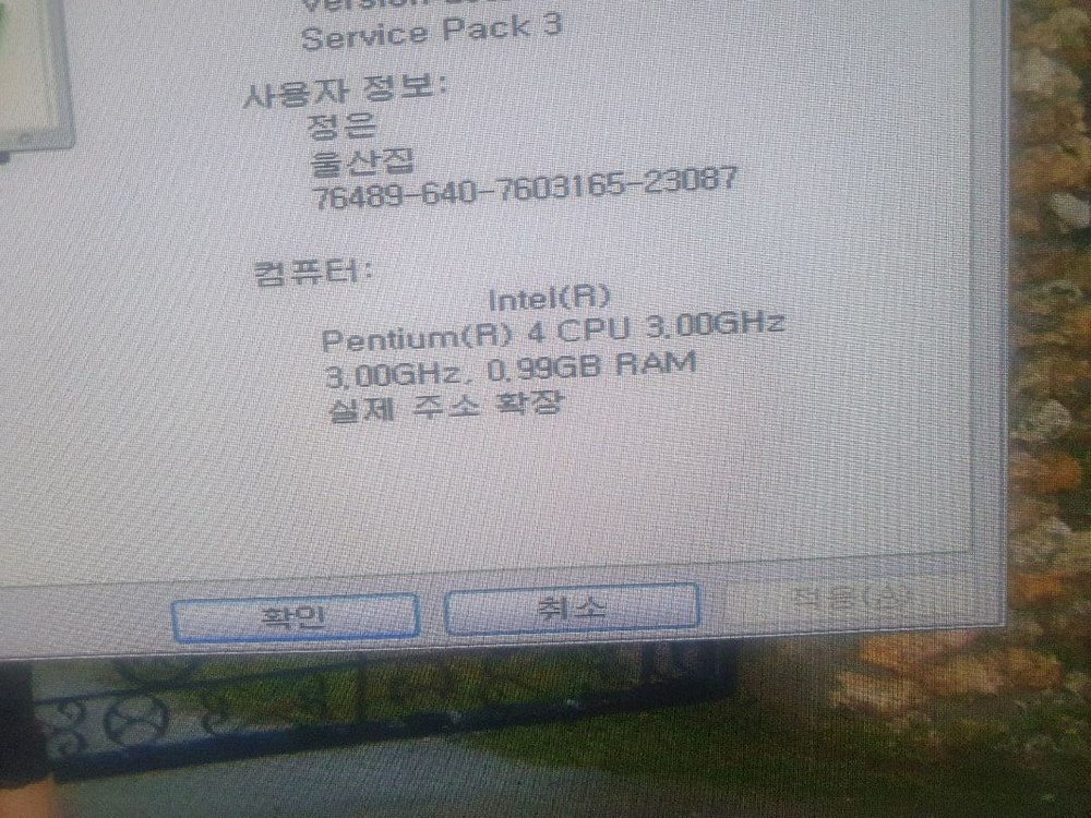 윈도우 XP 구형 컴퓨터 Pentium 4 3.0GHz--2