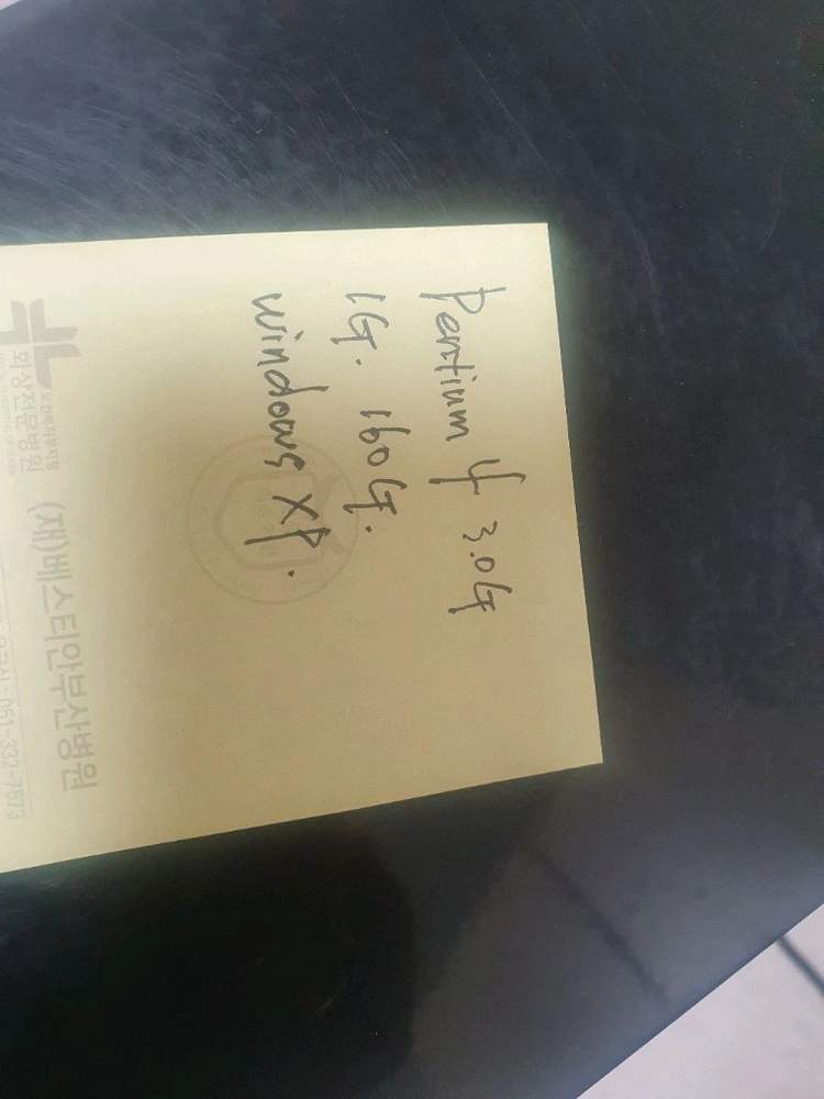 윈도우 XP 구형 컴퓨터 Pentium 4 3.0GHz 이미지