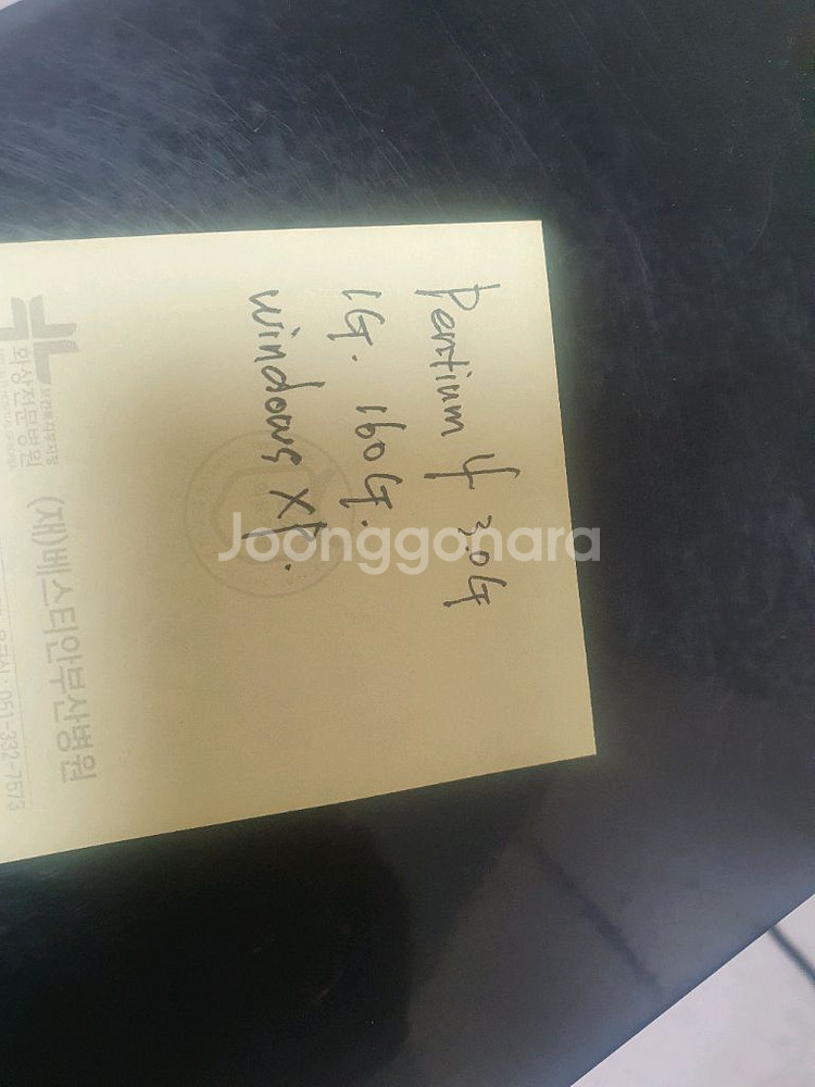 윈도우 XP 구형 컴퓨터 Pentium 4 3.0GHz--4