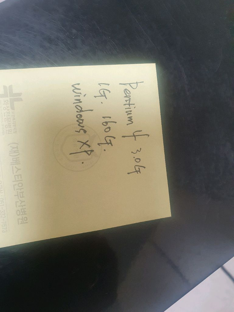 윈도우 XP 구형 컴퓨터 Pentium 4 3.0GHz--4