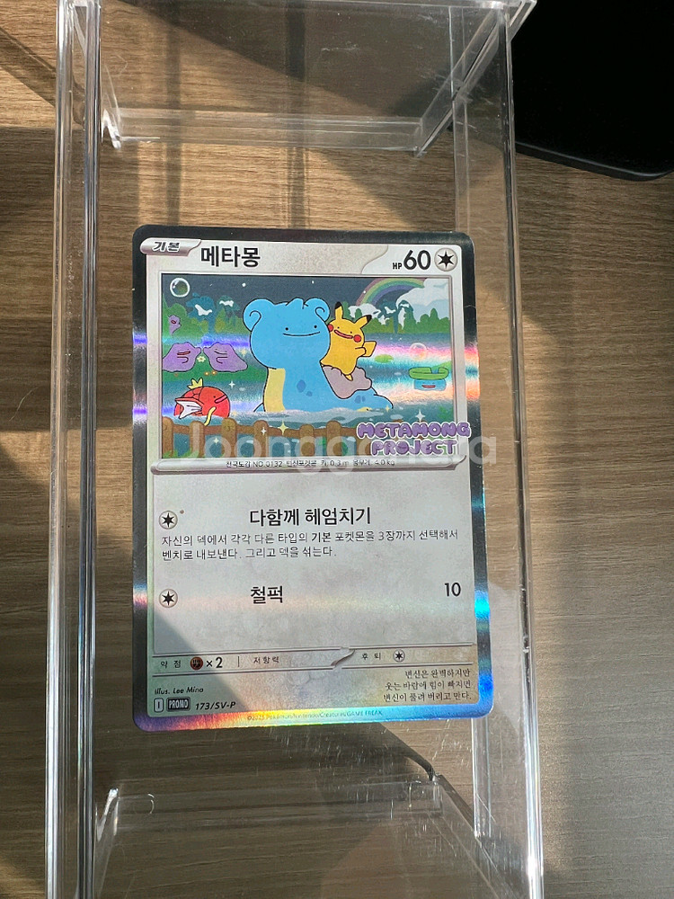 개봉)메타몽 프로모 카드--0