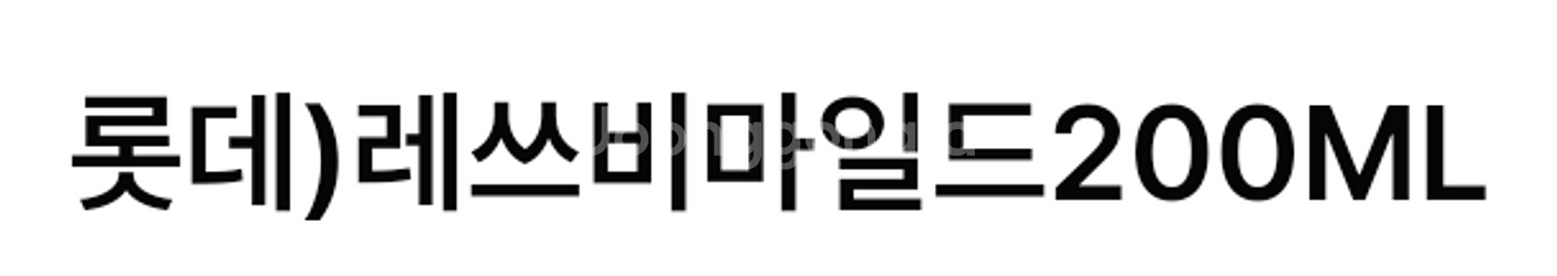 gs25 레쓰비 3개--1