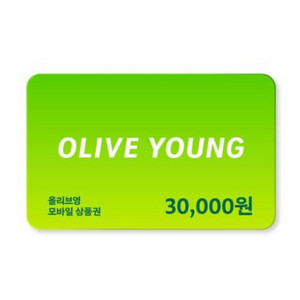 올리브영 3만원권
