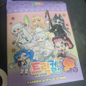 트릭컬 굿즈 이드 아크릴 스탠드 판매 및 교환