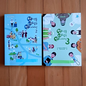 청소년을 사로잡는 진로디자인 2권 세트 일괄:새책