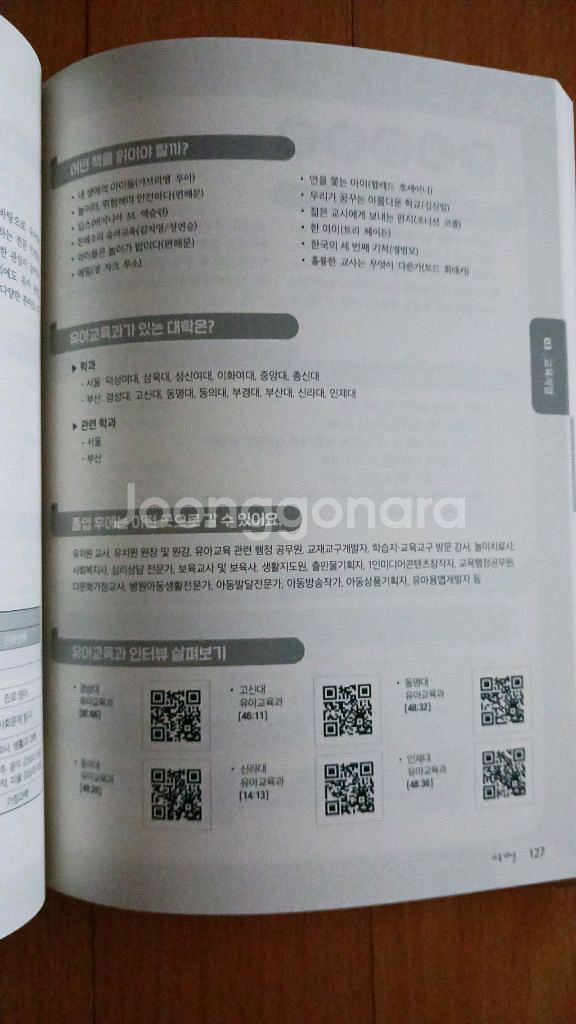 청소년을 사로잡는 진로디자인 2권 세트 일괄:새책--5