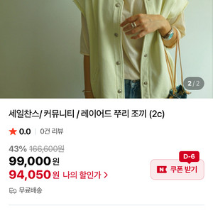 커뮤니티 레이어드 쭈리 베스트