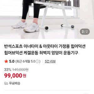 가정용 이너타이 아웃타이 힙운동 엉덩이운동