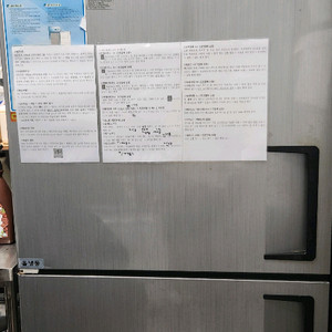 우성업소용 냉동고