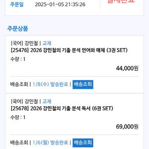 2026 강민철 기출분석 언매,독서,문학