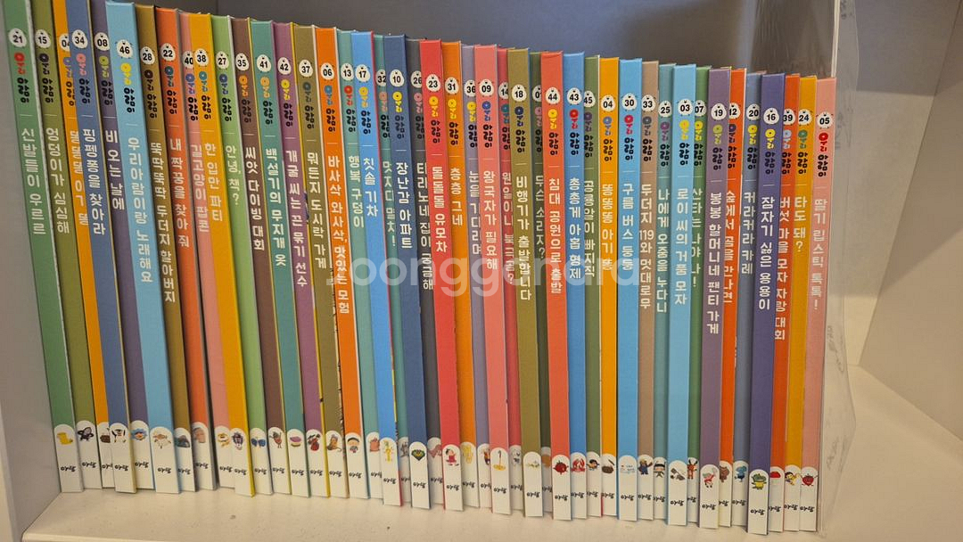 아람북스 우리아람이 리뉴얼버전 새상품급 택포--0