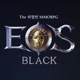 에오스 블랙 인게임 쿠폰판매합니다.