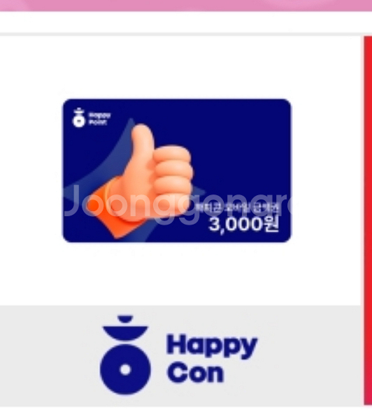 해피콘 파리바게트 배스킨라빈스 등 spc 다 가능--0