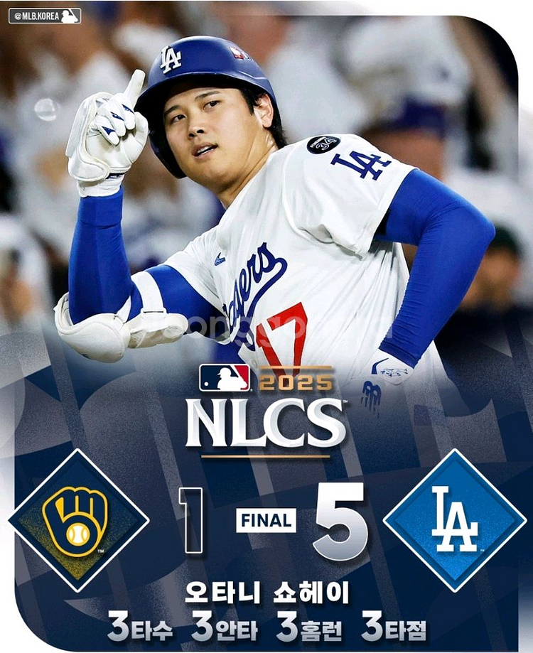 나이키 MLB LA다져스 오타니 리미티드 버젼 져지 유--6