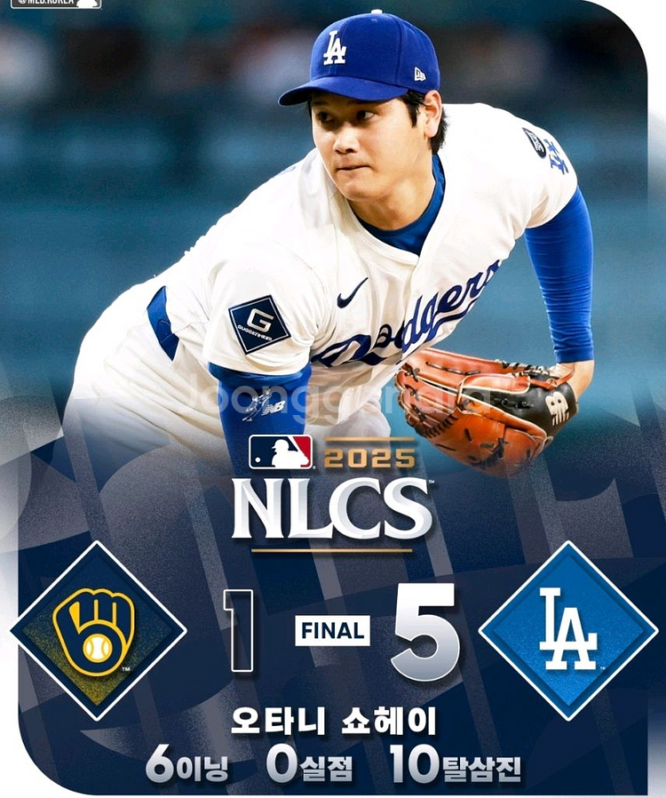 나이키 MLB LA다져스 오타니 리미티드 버젼 져지 유--7