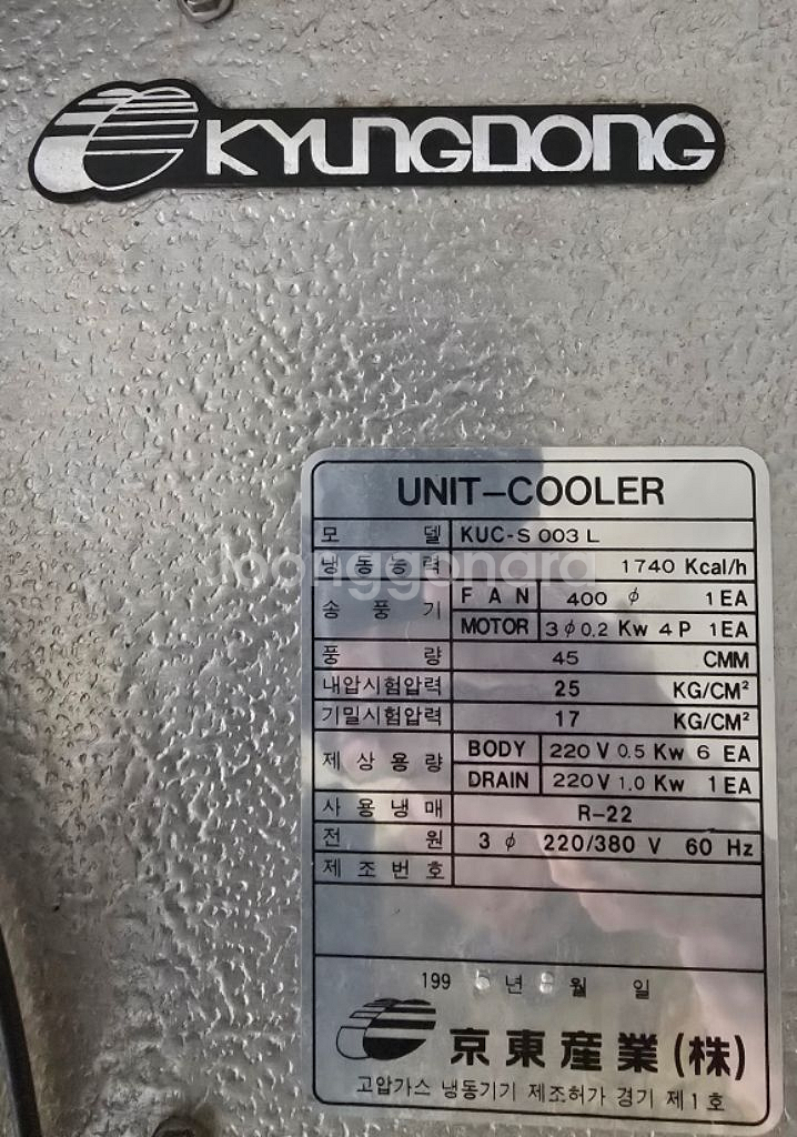 컨테이너 냉동고 판매--2