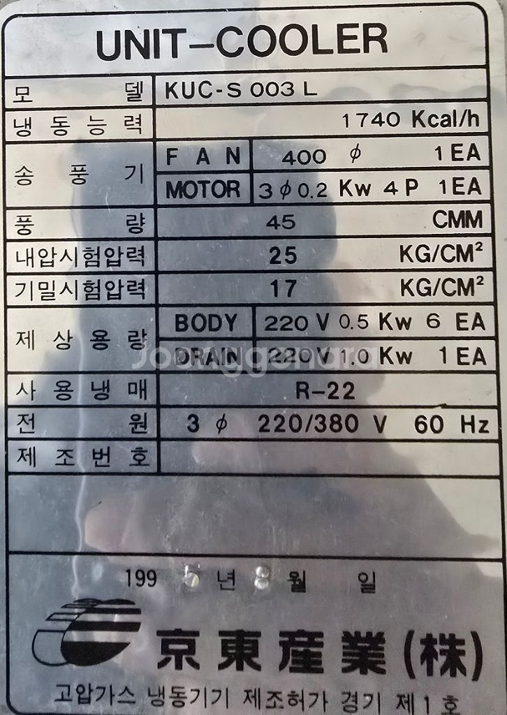 컨테이너 냉동고 판매--3