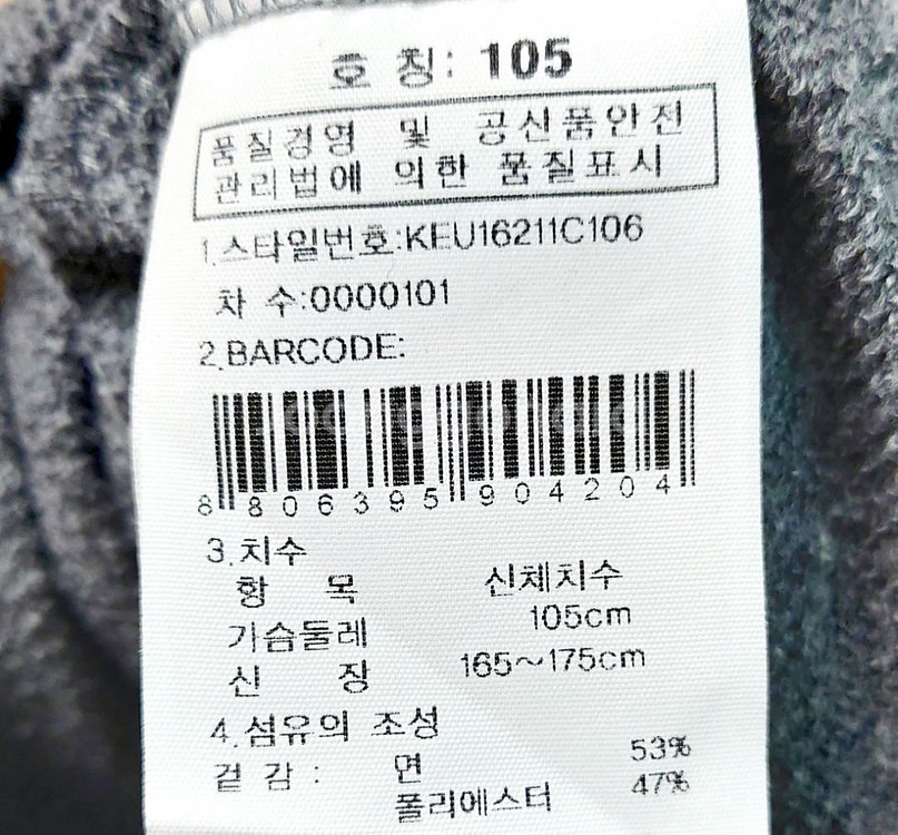 K2 플라이워크 맨투맨105 라운드넥 긴팔티--3