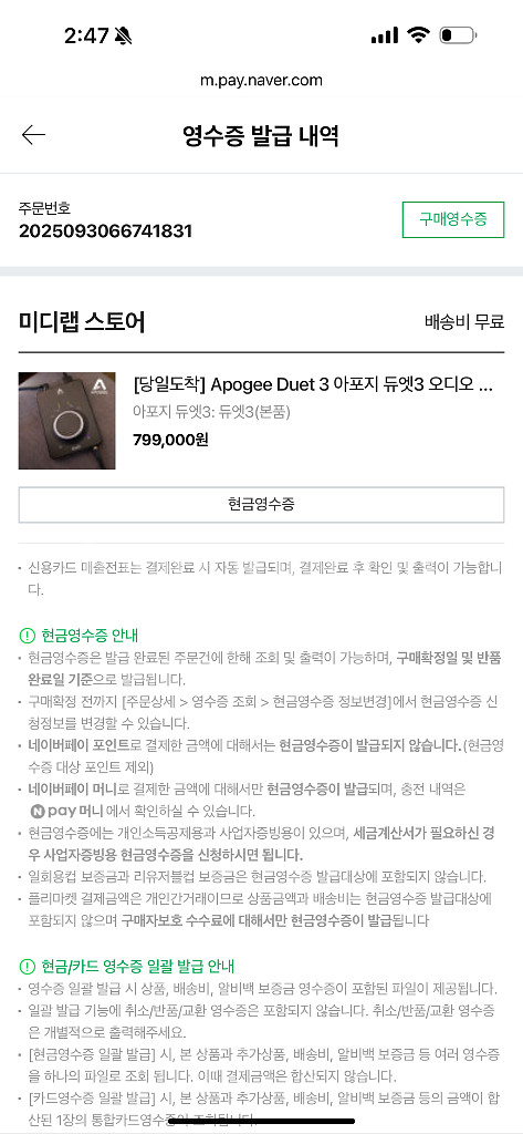 아포지 듀엣3 apogee duet3 (20일전 구매)--3