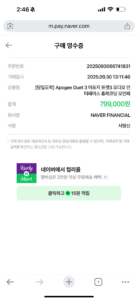 아포지 듀엣3 apogee duet3 (20일전 구매)--2