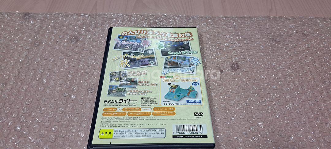 PS2 플스2 전차로GO! 여정편--1