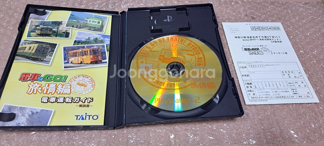 PS2 플스2 전차로GO! 여정편--2