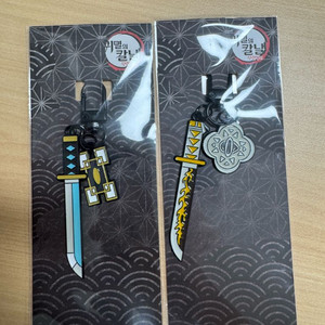 귀멸의 칼날 젠이츠 일륜도키링