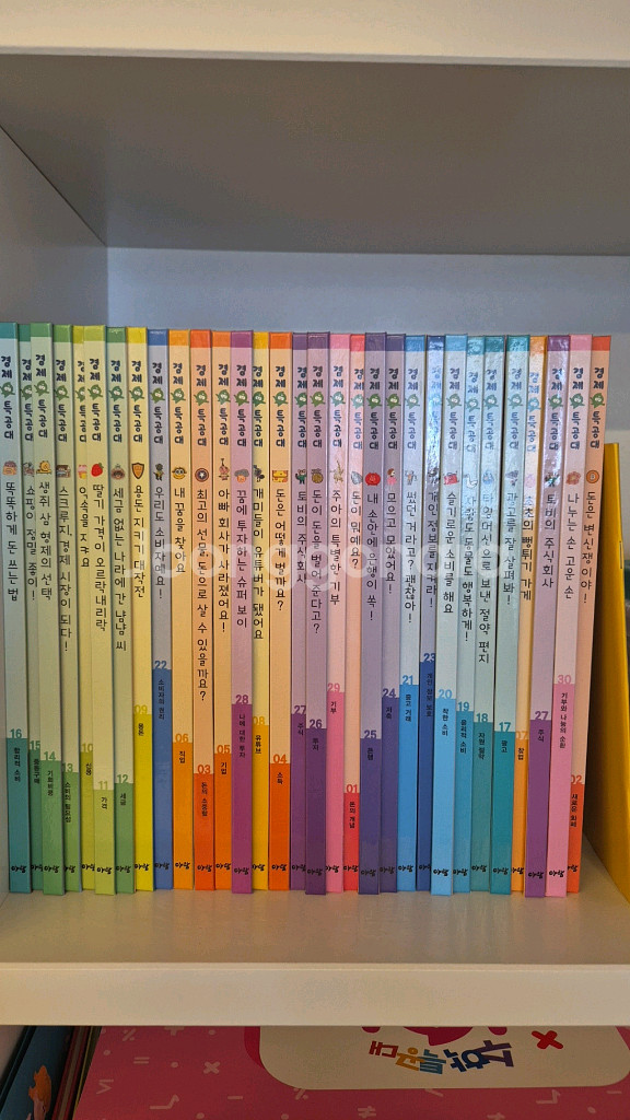 아람북스 경제특공대 새상품급 택포--0